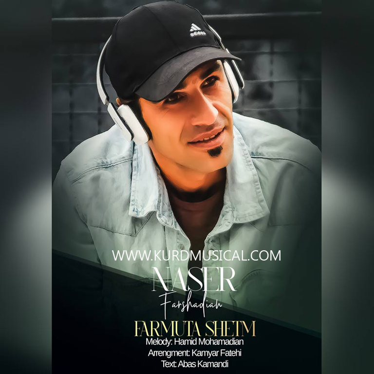 فرموته شیتم