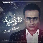 بوکی خه زان