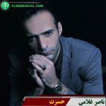 حسرت