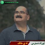 ئه ی مانگ