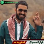 شه ش به ند