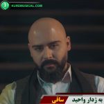 ساقی