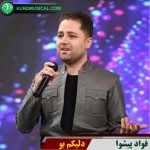 دلیکم بو