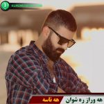 هه ناسه
