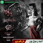 یاریکم بو
