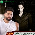 دلم پره