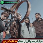 مه شاپ کوردی