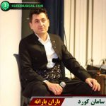 باران بارانه