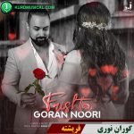 فریشته
