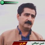 عفرین