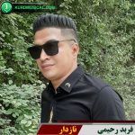 نازدار