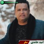 سفر