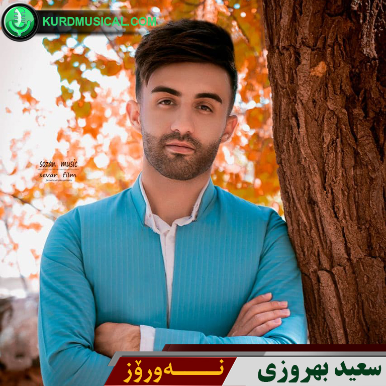 نه وروز