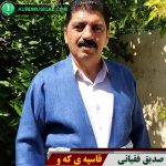 قاسپه ی که و