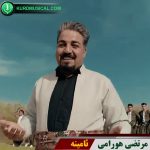 امینه