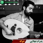 تنوکه