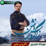 زاگروس نیشن