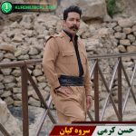 سروه گیان