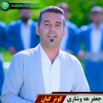 کوترگیان