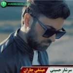 عیشقی جاران