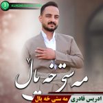 مه ستی خه یال