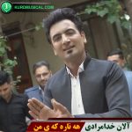 هناره که ی من
