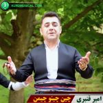 چین چینو چیمن