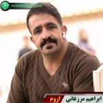 اروم