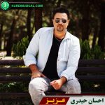 عزیز