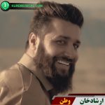 وطن