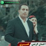 قصری