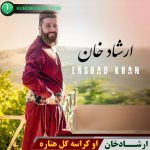 او کراسه گل هناره