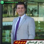 نم نم بارانه