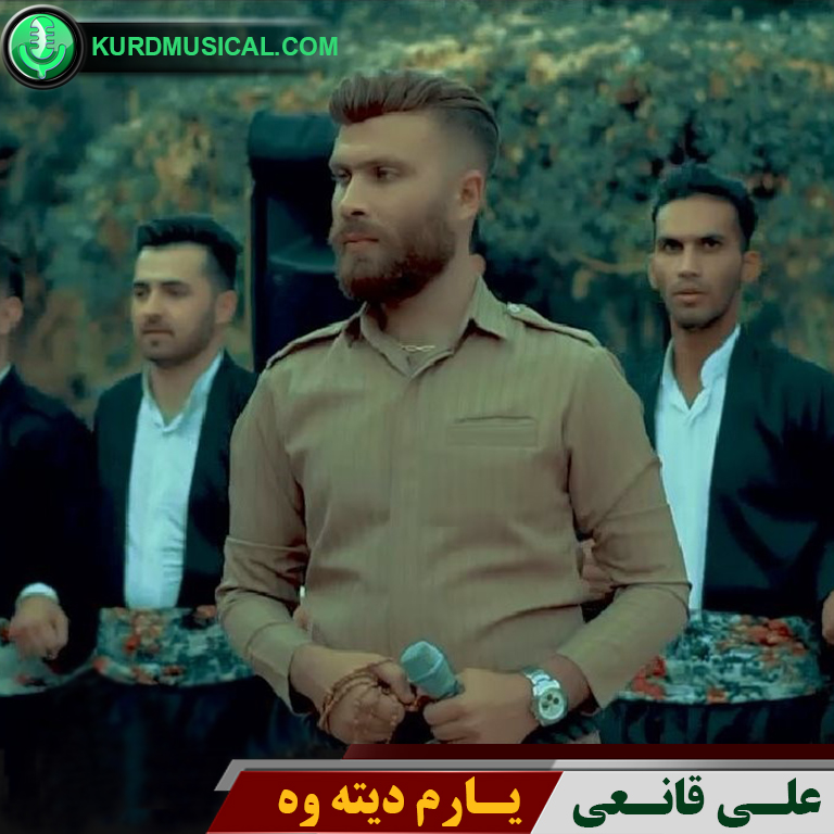 یارم دیته وه