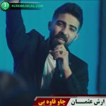 چاو قاوه یی