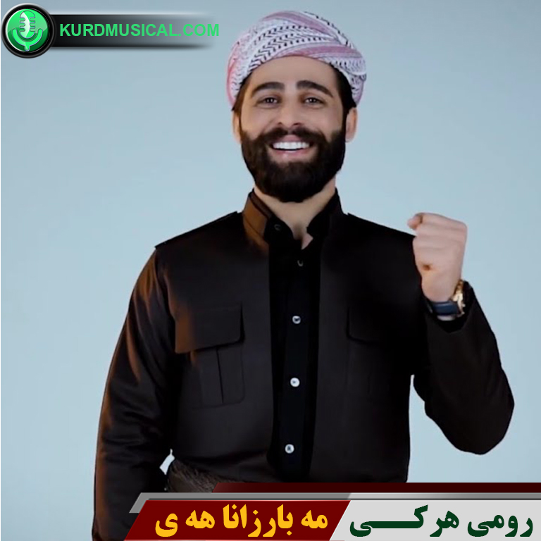 مه بارزانا هه ی