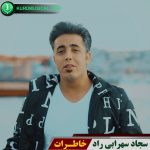 خاطرات