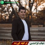 او کچه کورده