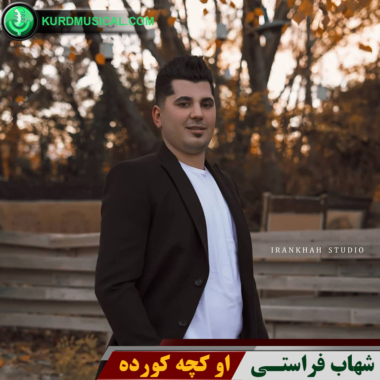 او کچه کورده