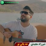 خیالی تو