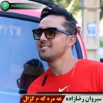 عه مره که م کژال