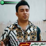 ساقی