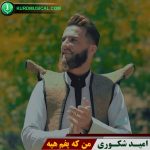 من که یفم هیه