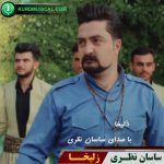زلیخا