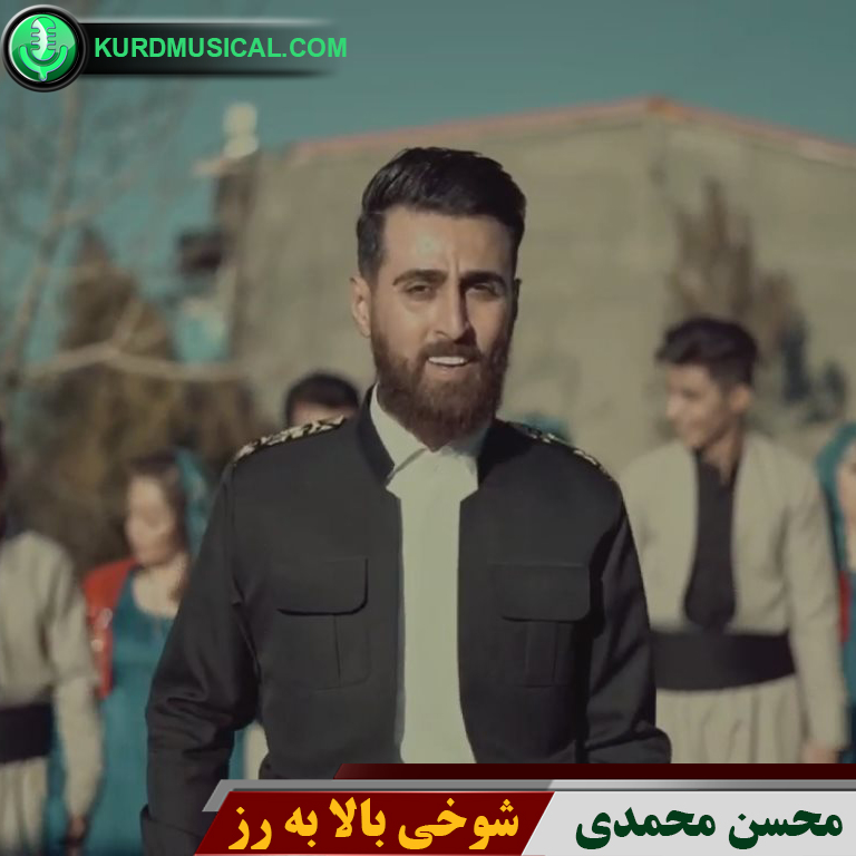 شوخی بالا به رز