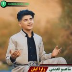 زارا گیان