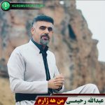 من هژارم