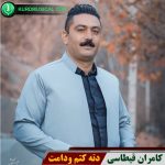 دته کتم ودامت