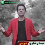 اوین