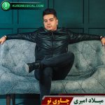 چاوی تو
